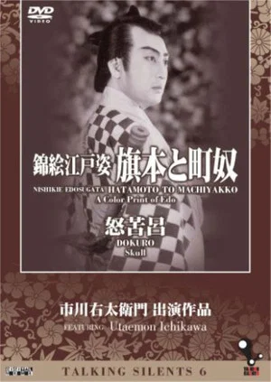 Постер: A Color Print of Edo