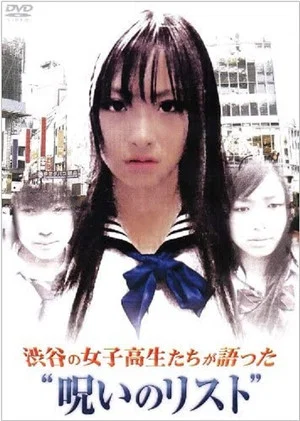 Постер: “List of Curses” Told by High School Girls in Shibuya