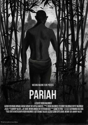 Постер: Pariah