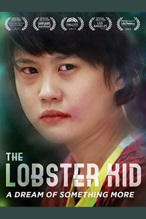 Постер: The Lobster Kid