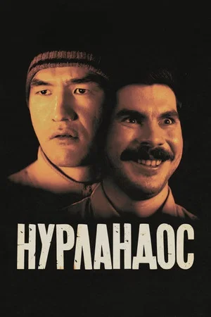 Постер: Нурландос