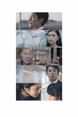 Постер: Ten Years Japan