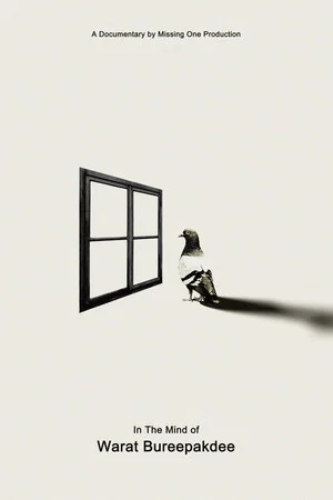 Постер: In The Mind of Warat Bureephakdee