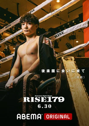 Постер: RISE 179