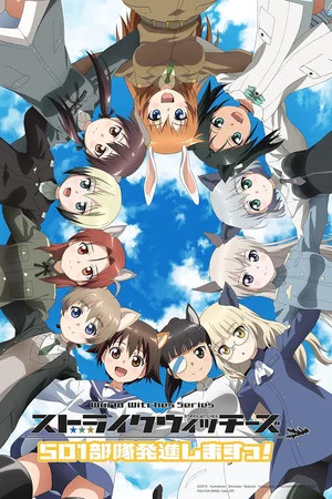 Постер: Strike Witches: 501st Joint Fighter Wing Take Off! The Movie
