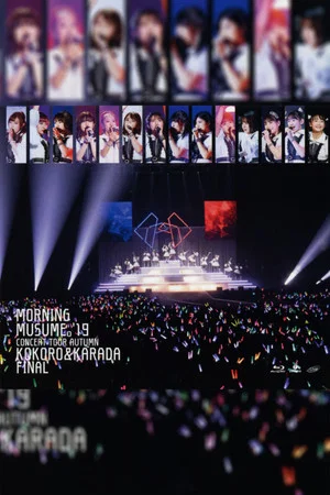 Постер: Morning Musume.'19 2019 Autumn ~KOKORO&KARADA~ FINAL