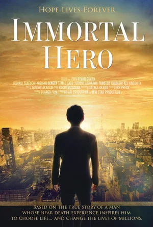 Постер: Immortal Hero