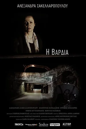 Постер: The Shift