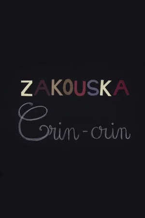Постер: Crin-crin