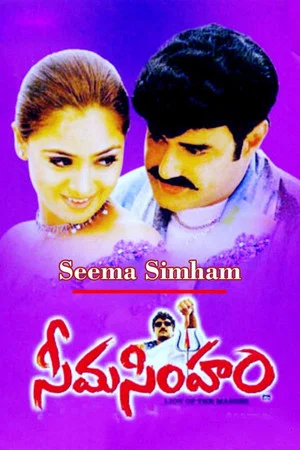 Постер: Seema Simham