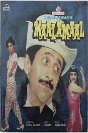 Постер: Maalamaal