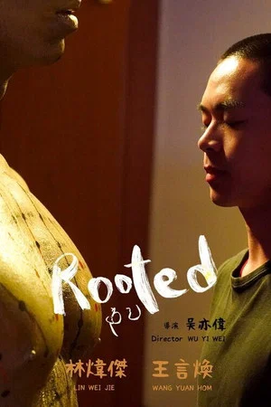 Постер: Rooted
