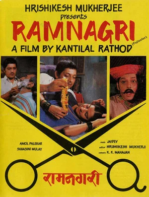 Постер: Ramnagri