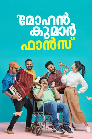 Постер: Mohan Kumar Fans