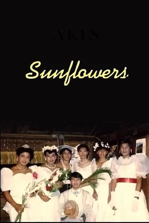 Постер: Sunflowers