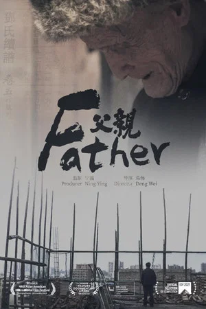 Постер: Father