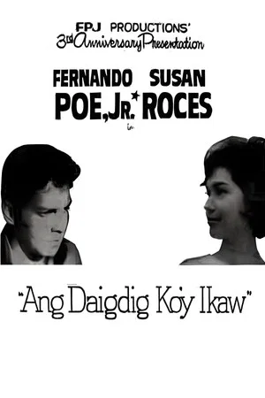 Постер: Ang Daigdig Ko'y Ikaw