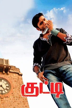 Постер: Kutty