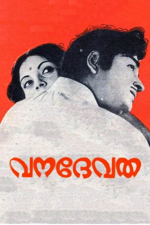 Постер: Vanadevatha