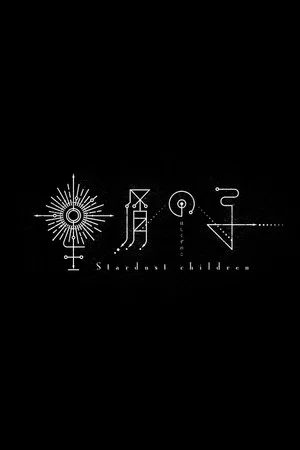 Постер: Stardust Children