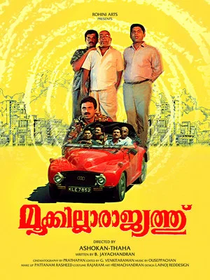 Постер: Mookkilla Rajyathu