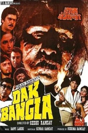 Постер: Dak Bangla
