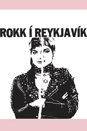 Постер: Скала в Рейкьявике