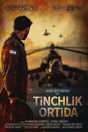 Постер: Behind the Peace