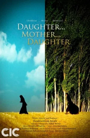 Постер: Daughter ... Mother ... Daughter