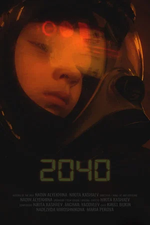 Постер: 2040