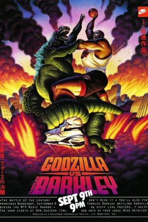 Постер: Godzilla vs. Charles Barkley