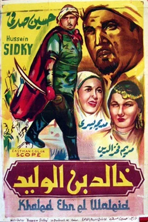 Постер: Khalid ibn el Walid