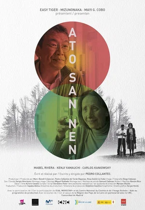 Постер: Ato San Nen