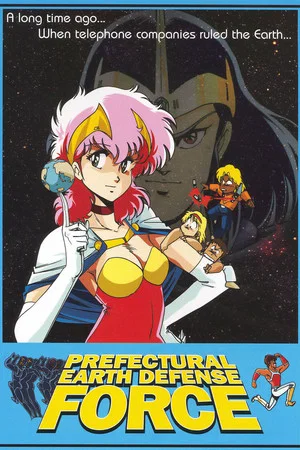 Постер: Prefectural Earth Defense Force