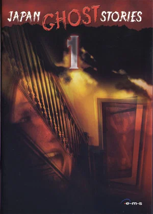 Постер: Japan Ghost Stories 1