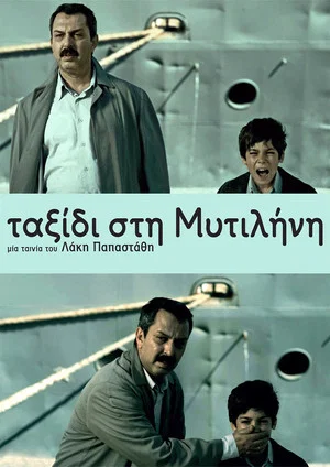 Постер: Journey to Mytilene