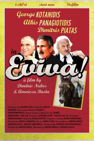 Постер: Eviva!