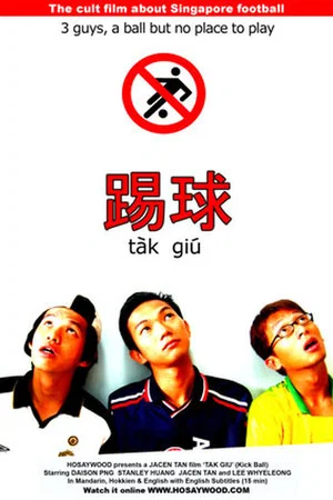 Постер: Tak Giu