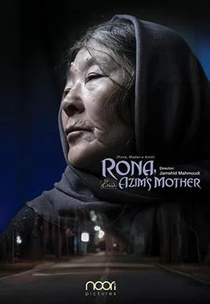 Постер: Rona, Azim's Mother