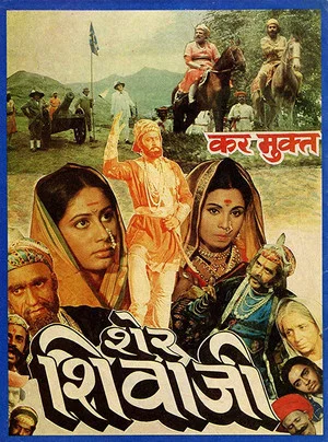 Постер: Sher Shivaji