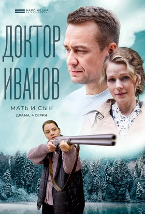 Постер: 4 сезон