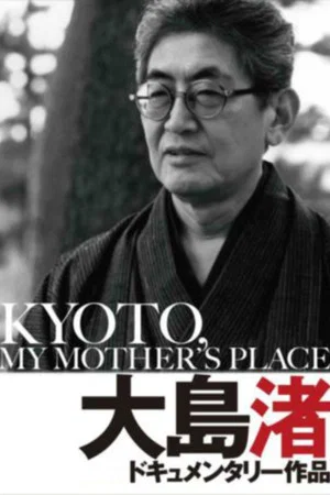 Постер: Kyoto, My Mother's Place