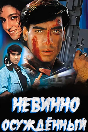 Постер: Platform