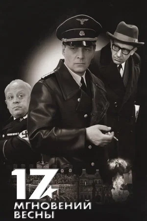 Постер: 1 сезон