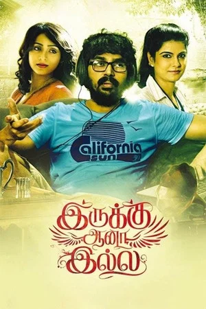 Постер: Irukku Aana Illai