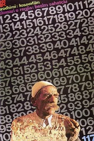 Постер: 117