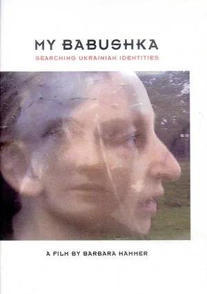 Постер: My Babushka: Searching Ukrainian Identities
