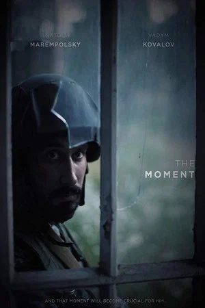 Постер: The Moment
