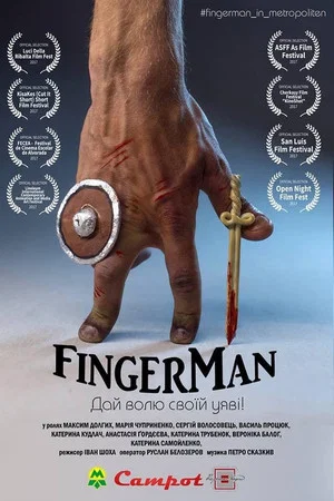 Постер: Fingerman