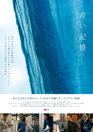 Постер: Shades of Indigo